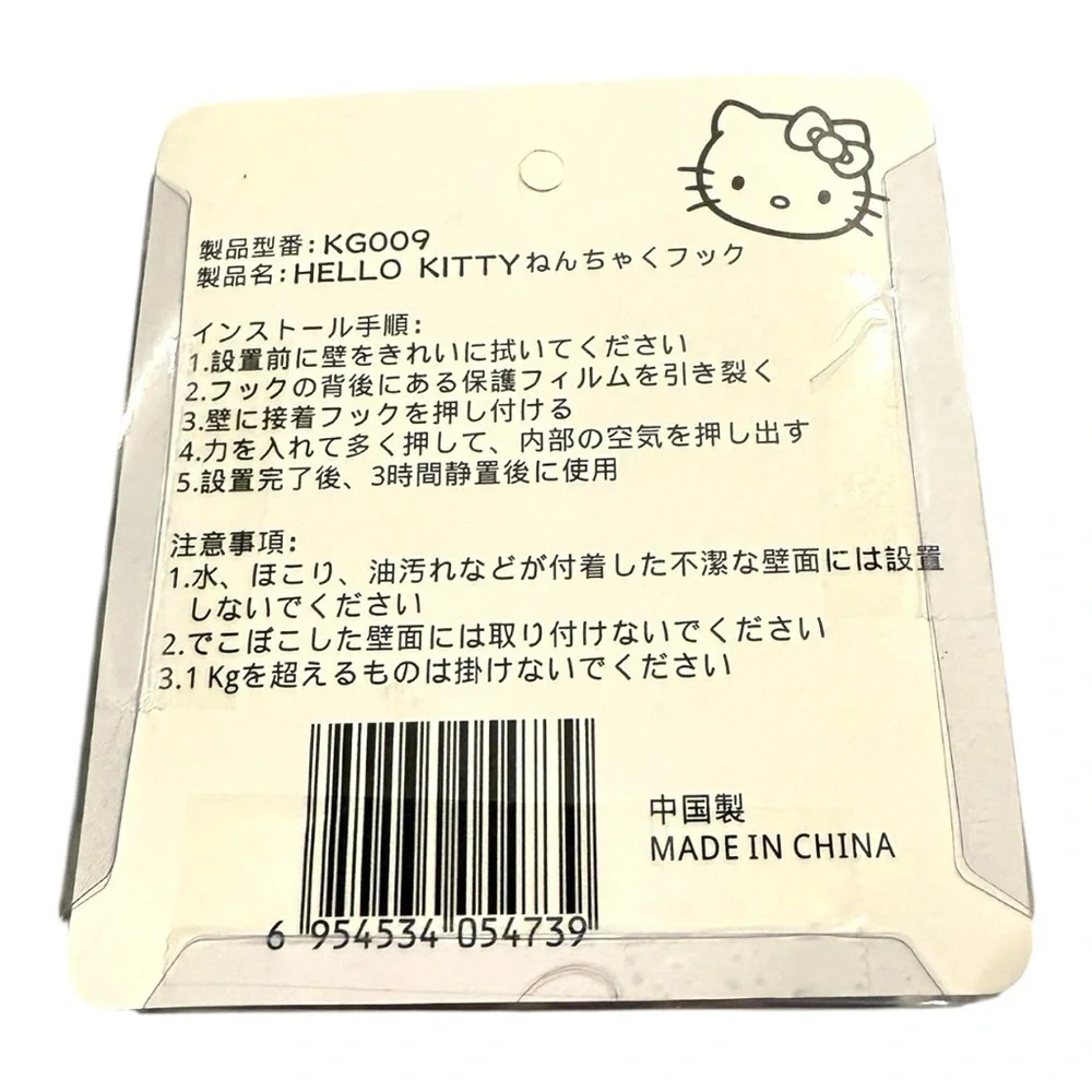 Hello Kitty Strong Adhesive Wall Hooks – Set of 2